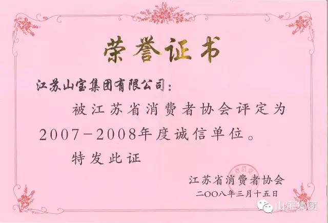 江蘇山寶集團：湖北鑫九龍鈣業有限公司、山東易拓新材料有限公司、南京工業大學領導蒞臨考察指導！(圖36)