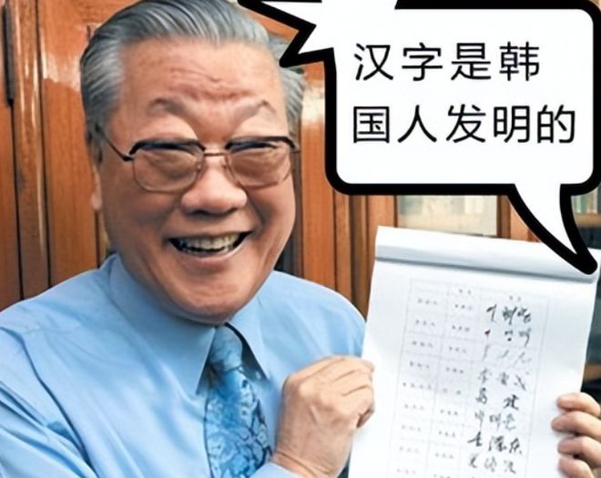 韓國人：我們發(fā)明漢字扔到中國，又發(fā)明韓文，日文也是韓國發(fā)明的(圖1)
