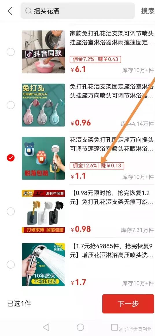 操作簡單,小白發視頻也能日入1000+(圖3) 操作簡單,小白發視頻也能日入1000+(圖3)