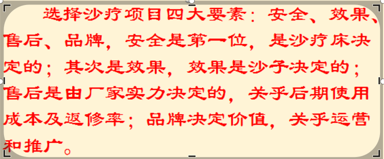 沙療的真假分辨及價格、優劣對比(圖3)