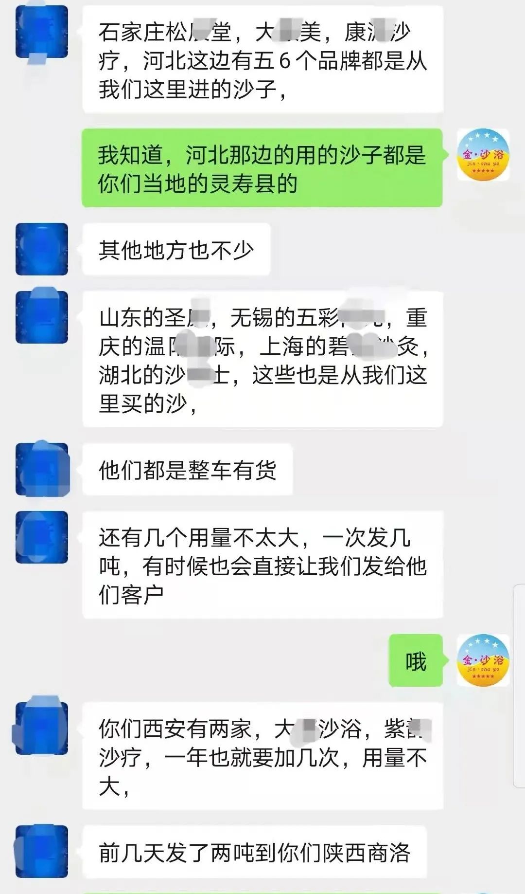 沙療的真假分辨及價格、優劣對比(圖21)
