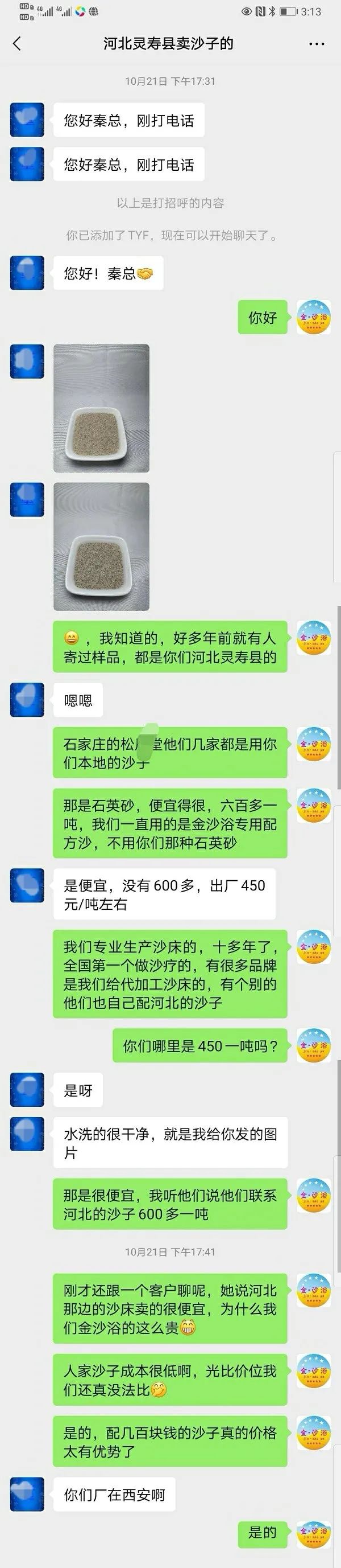 沙療的真假分辨及價格、優劣對比(圖20)