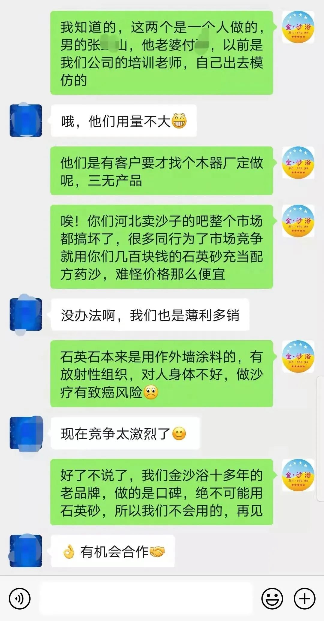 沙療的真假分辨及價格、優劣對比(圖22)