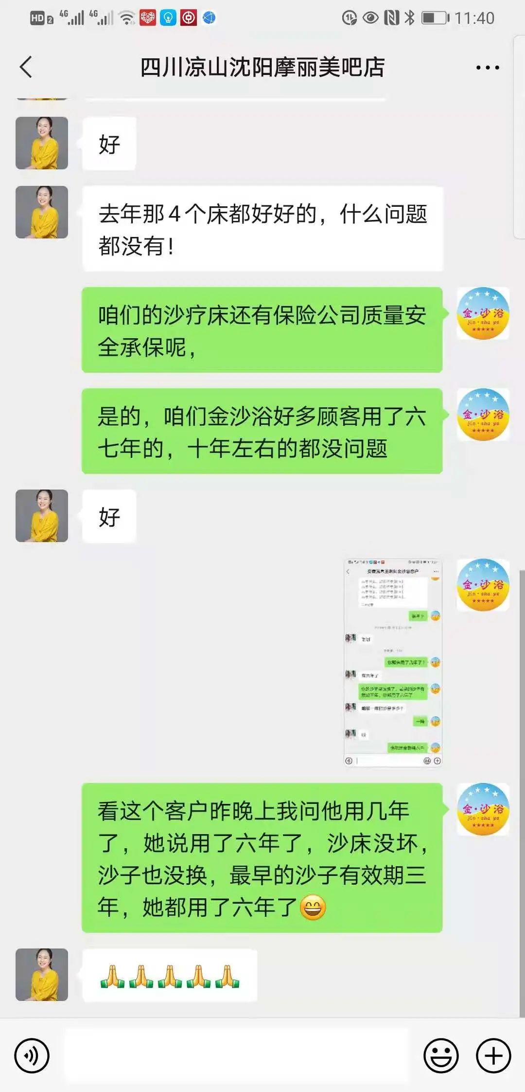 沙療的真假分辨及價格、優劣對比(圖32)
