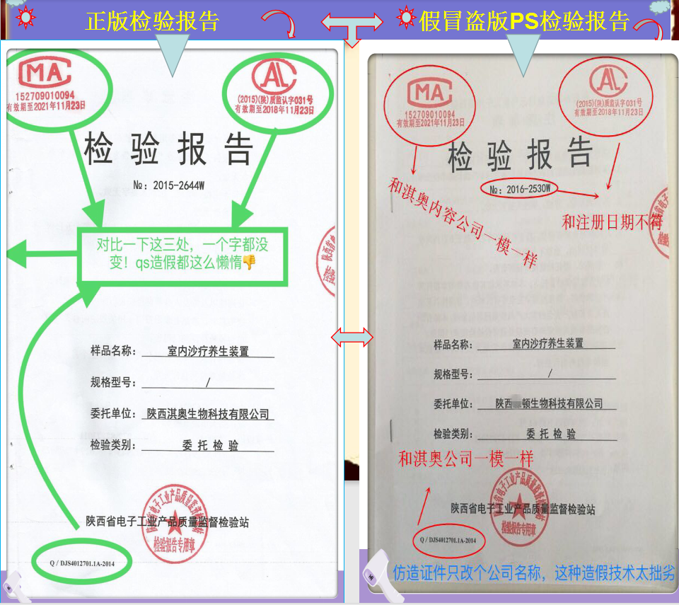 沙療的真假分辨及價格、優劣對比(圖56)