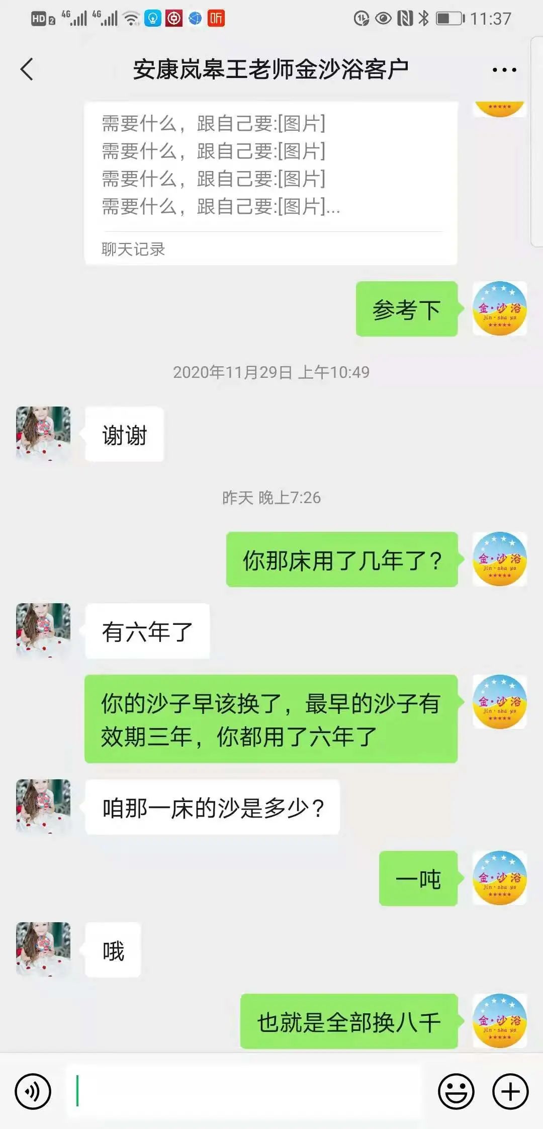 沙療的真假分辨及價格、優劣對比(圖35)
