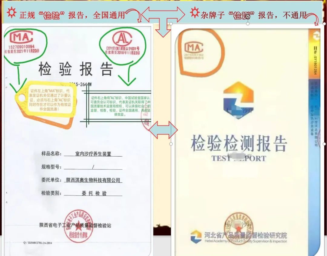 沙療的真假分辨及價格、優劣對比(圖51)