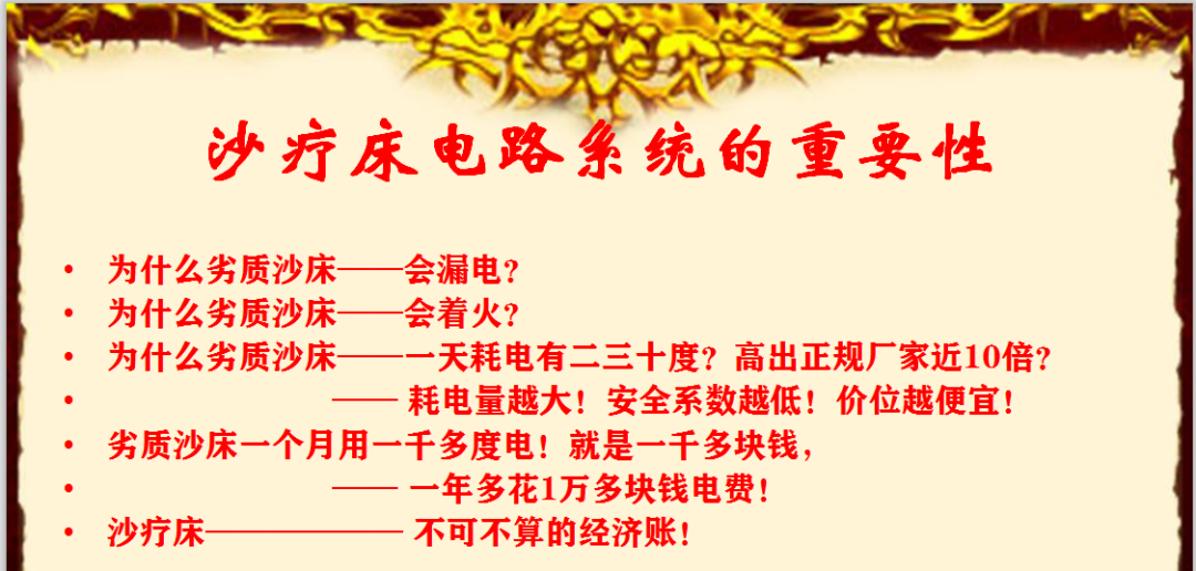 沙療的真假分辨及價格、優劣對比(圖102)