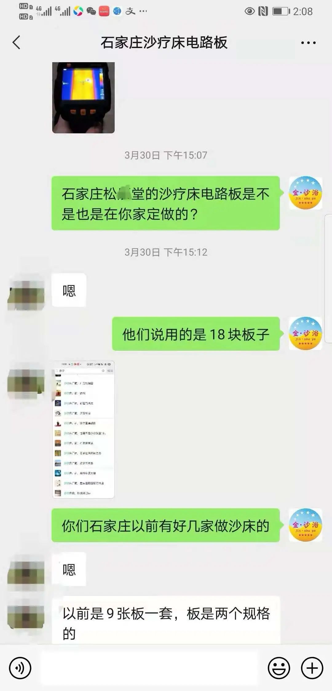 沙療的真假分辨及價格、優劣對比(圖108)