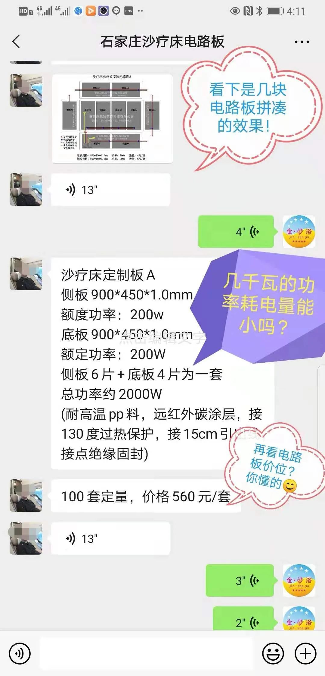 沙療的真假分辨及價格、優劣對比(圖107)