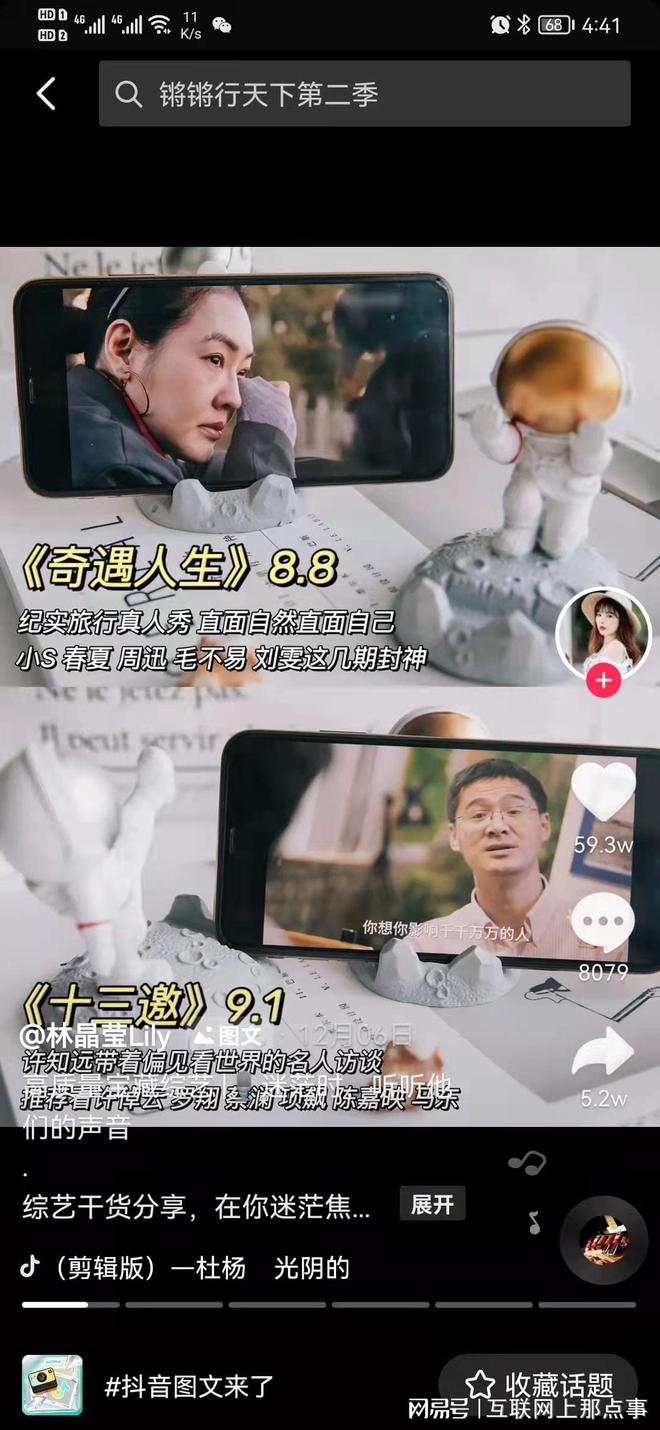 抖音最簡單的賺錢方法-圖文來了、不用拍視頻也能賺錢了(圖3)