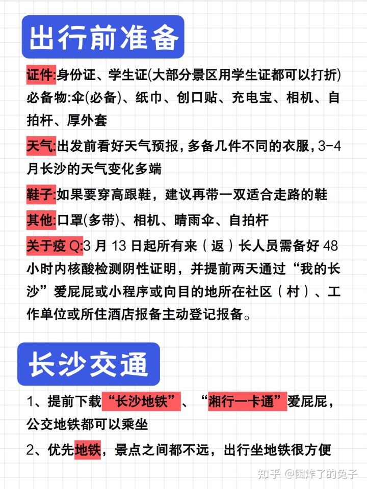 去了長沙6次以后(圖2) 去了長沙6次以后(圖2)