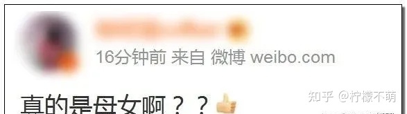 長沙母女不雅事件，大量私照流出，真相毀三觀！(圖5)