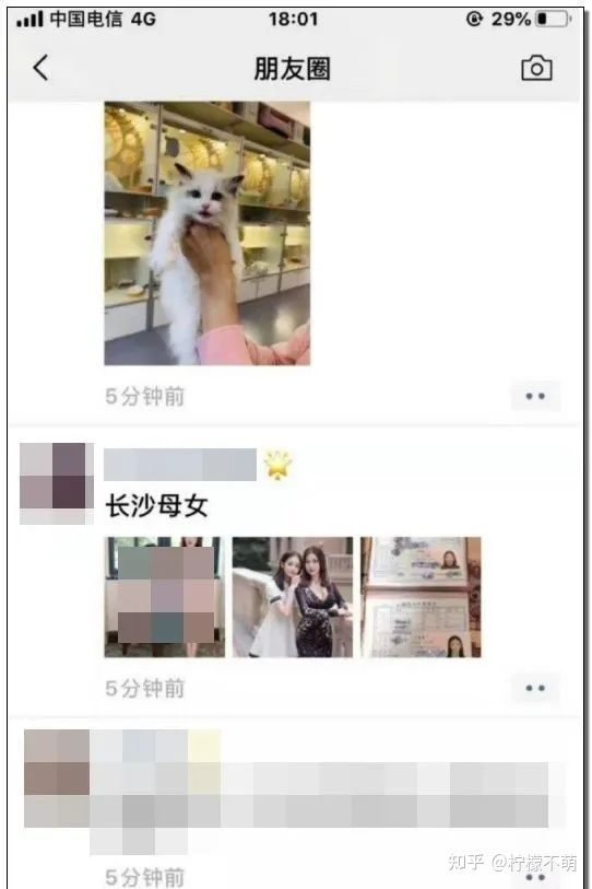 長沙母女不雅事件，大量私照流出，真相毀三觀！(圖8)