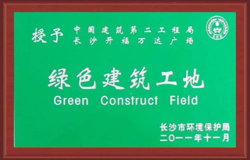 長沙環保工地洗輪機有效解決工程車輛上道污染(圖1) 長沙環保工地洗輪機有效解決工程車輛上道污染(圖1)