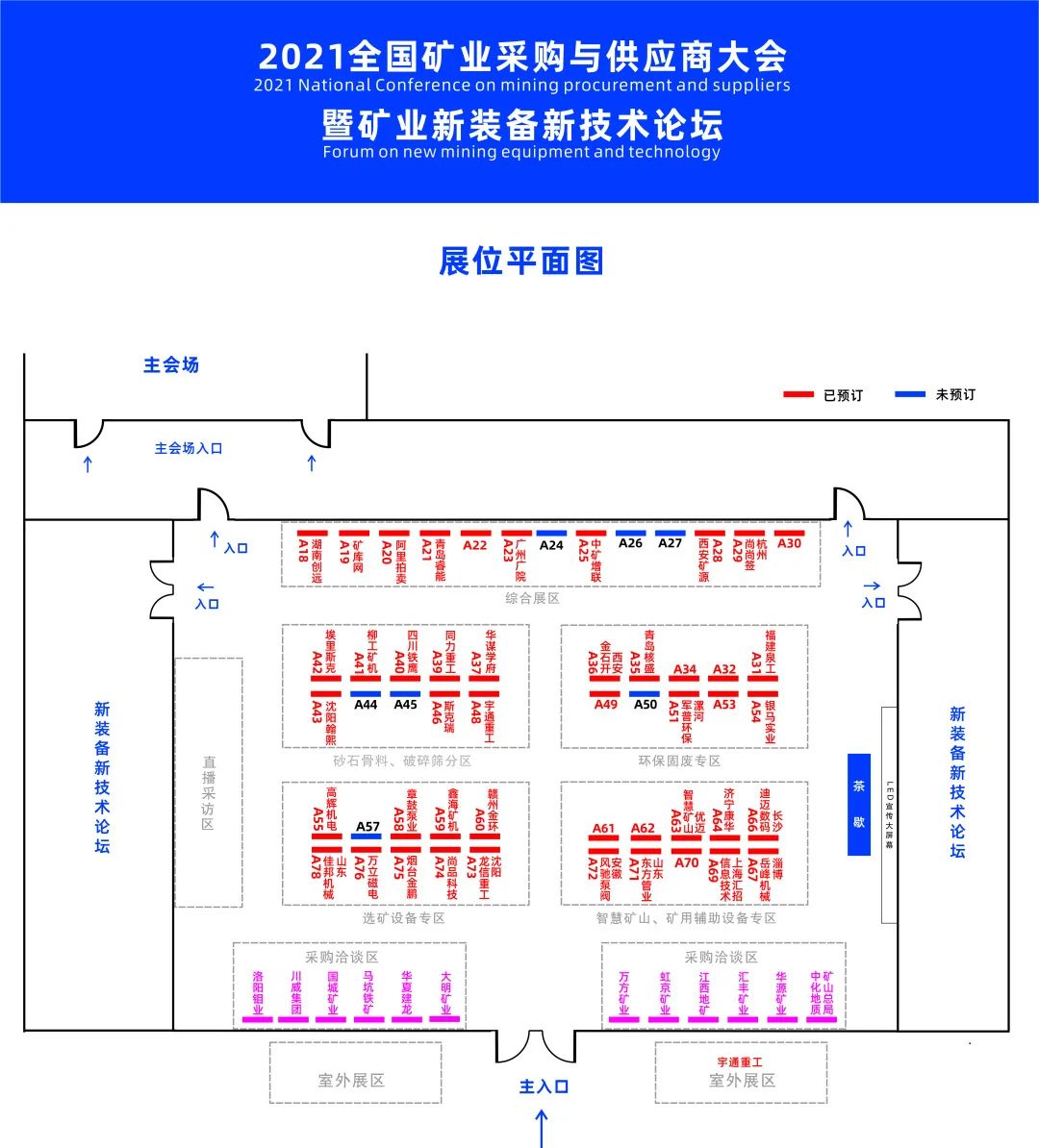 即將開幕3月礦業采購會，大咖云集，干貨滿滿，部分主講嘉賓持續更新中(圖13)