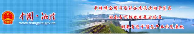 湘陰知名企業推薦(圖2)