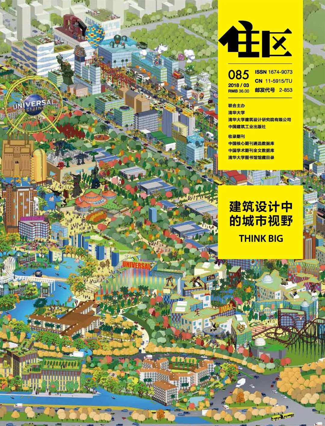DC學術丨“鋅鋅”向榮，城市雙修視角下后工業景觀公園設計—以第七屆“艾景獎”銀獎作品長沙鋅廠工業遺產公園改造設計為例丨楊帆等(圖27)