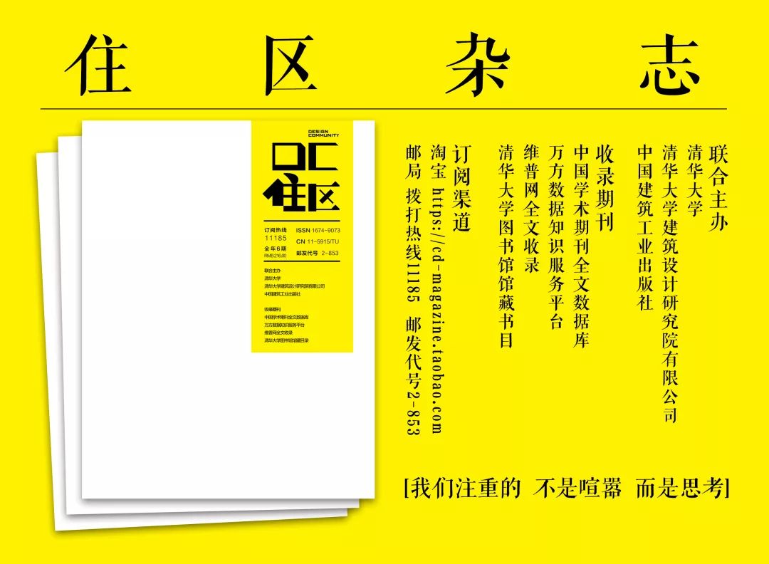 DC學術丨“鋅鋅”向榮，城市雙修視角下后工業景觀公園設計—以第七屆“艾景獎”銀獎作品長沙鋅廠工業遺產公園改造設計為例丨楊帆等(圖28)