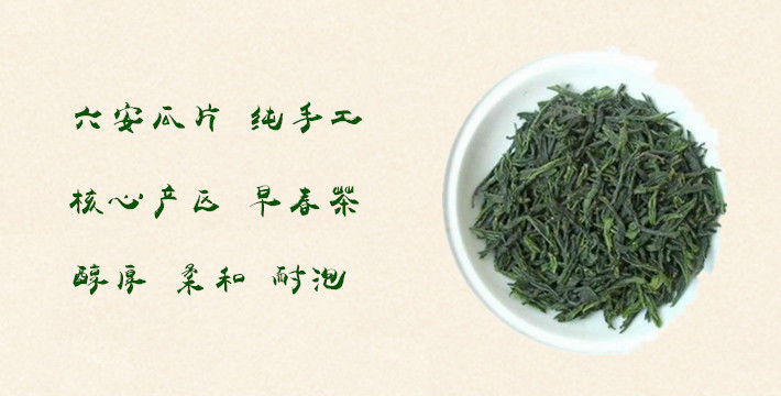 買六安瓜片新茶要注意些什么(圖2)