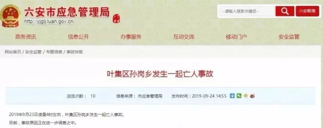 最新公告！六安這條路已禁止通行！@六安一工人被卷入洗砂機！當場身亡……(圖5)