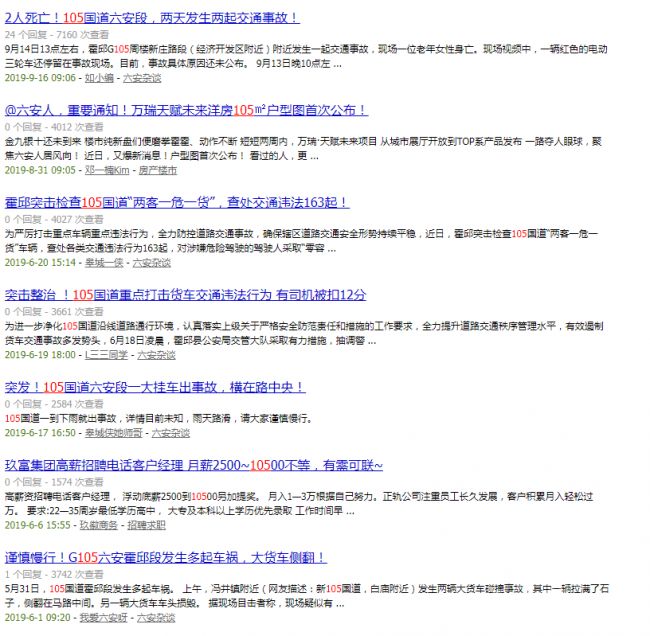最新公告！六安這條路已禁止通行！@六安一工人被卷入洗砂機！當場身亡……(圖10)