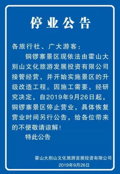 最新公告！六安這條路已禁止通行！@六安一工人被卷入洗砂機！當場身亡……(圖11)