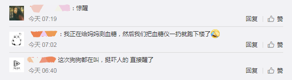 六安一地突發(fā)地震！震源深度7公里…@限期整改！涉及六安多小區(qū)(圖4)