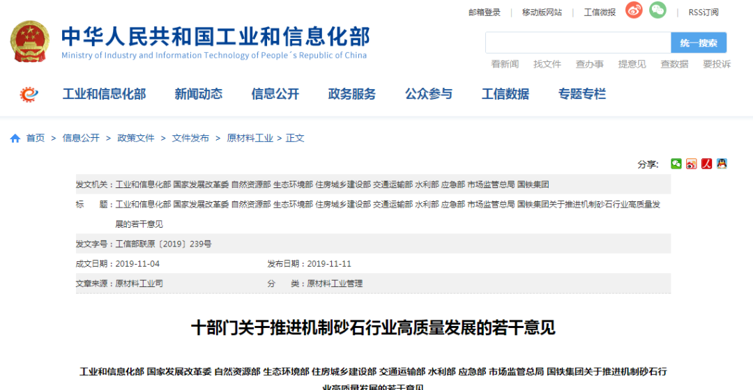 機制砂時代穩步推進隆中重工強勢助陣(圖4)
