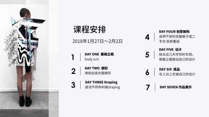 —服裝—什么是Fitting-它遠比想象中重要(圖13)