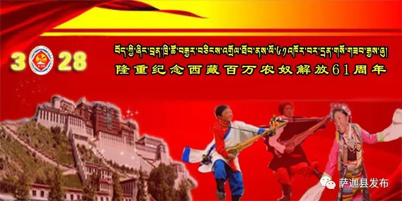 薩迦簡訊20200427(圖10)