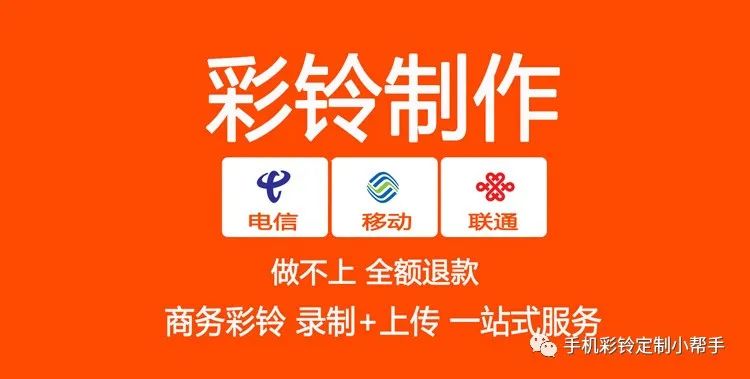 酒店彩鈴如何設置——回收舊衣服視頻彩鈴(圖2)