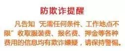 平邑今日最新招聘信息（10-26）(圖2)