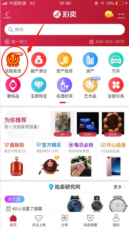 暑期一大波優質資產拍賣，速來圍觀！(圖17)