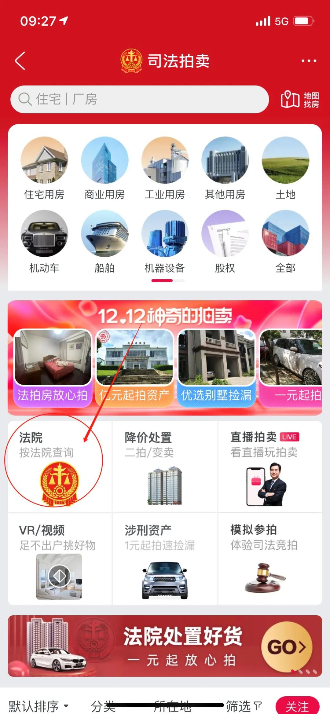 暑期一大波優質資產拍賣，速來圍觀！(圖20)
