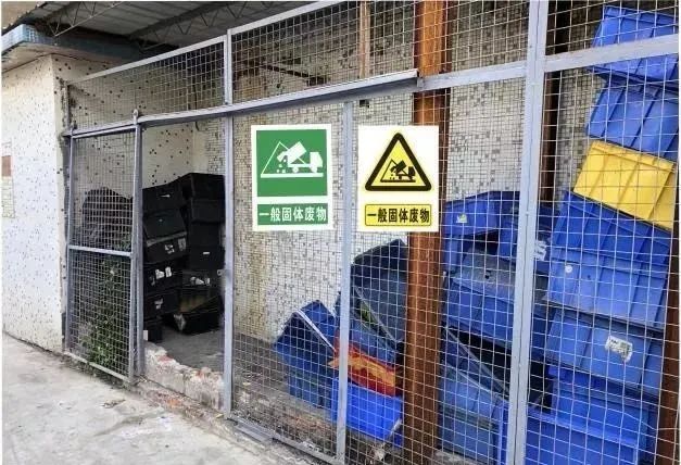一企業(yè)存放固廢未建立臺賬、標(biāo)識等，最高面臨罰款20萬，一般固廢管理要求有哪些？(圖24)