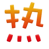【宜昌招聘】8家單位最新招聘信息（7月28日）(圖6)
