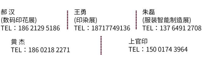 川田智能為全球的服裝事業(yè)提供專業(yè)領(lǐng)先的智能縫制設(shè)備(圖9)