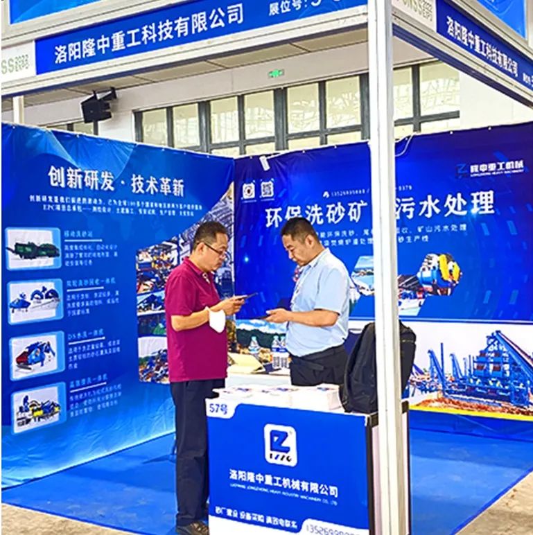 【聚焦】隆中重工濟南砂石展圓滿落幕，感謝您的光臨！(圖6)