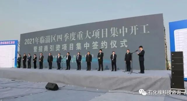 總投資145.1億！臨淄區26個重點項目集中開工！(圖1)