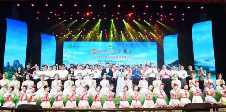 美麗中國?我是行動者“江西，因你美麗”——2019江西紀念環(huán)境日宣傳活動盛大開幕(圖12)