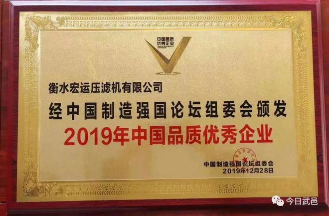 政府護(hù)航企業(yè)擔(dān)當(dāng)——宏運(yùn)壓濾機(jī)有限公司：奮力實(shí)現(xiàn)首季開門紅(圖1)