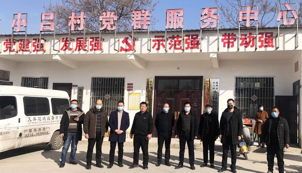 【精準扶貧，久鼎過濾】強科技，賦能發展；助扶貧，彰顯擔當！(圖3)