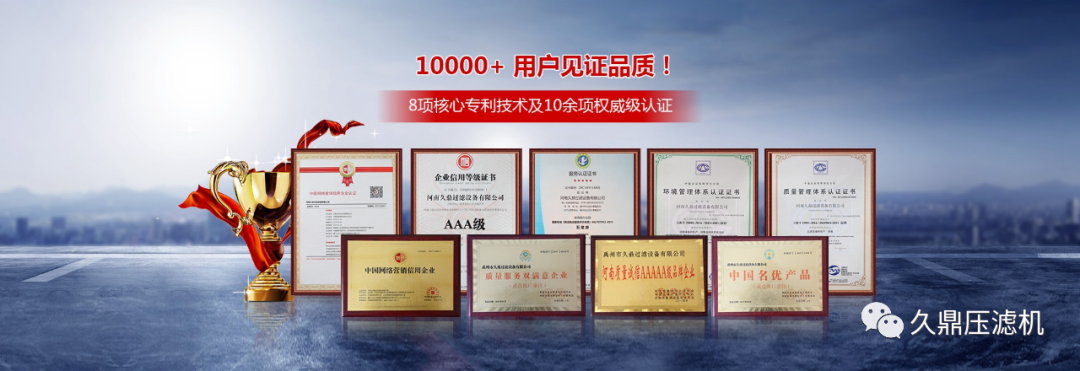 【精準扶貧，久鼎過濾】強科技，賦能發展；助扶貧，彰顯擔當！(圖14)