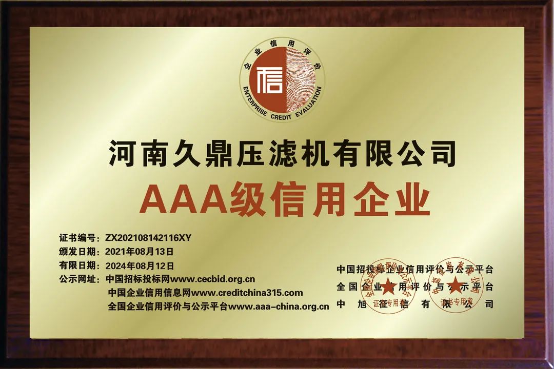 打樁泥漿_盾構泥漿_管道清淤_河道清淤專用壓濾機部分應用案例—久鼎壓濾機集團(圖42)