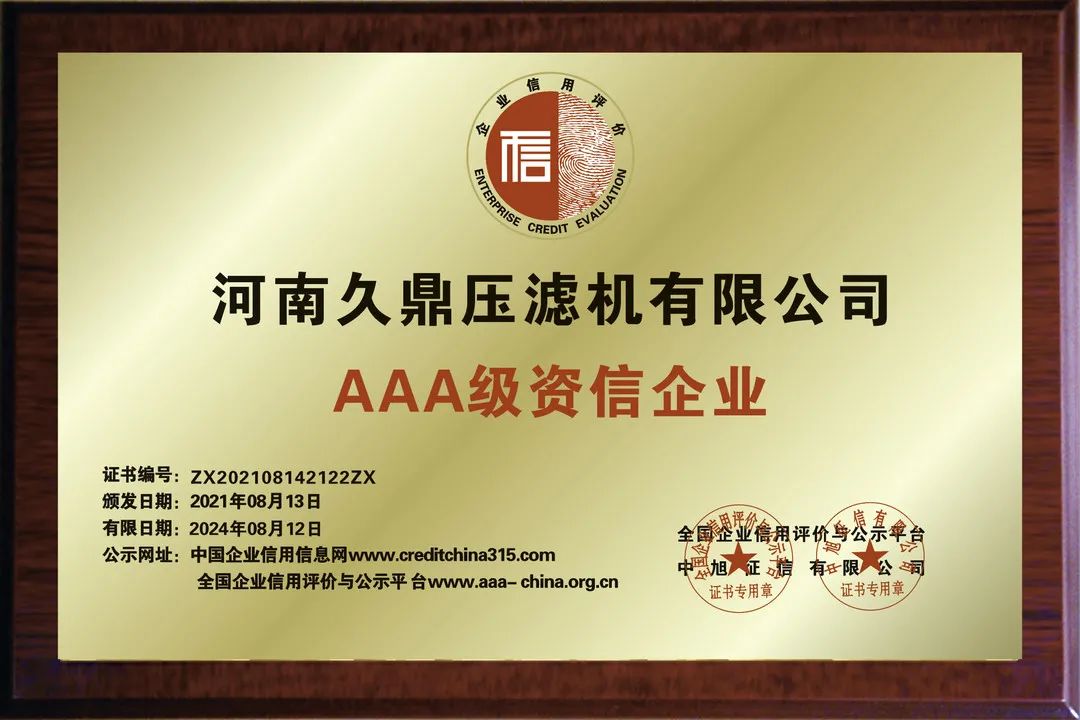 打樁泥漿_盾構泥漿_管道清淤_河道清淤專用壓濾機部分應用案例—久鼎壓濾機集團(圖43)