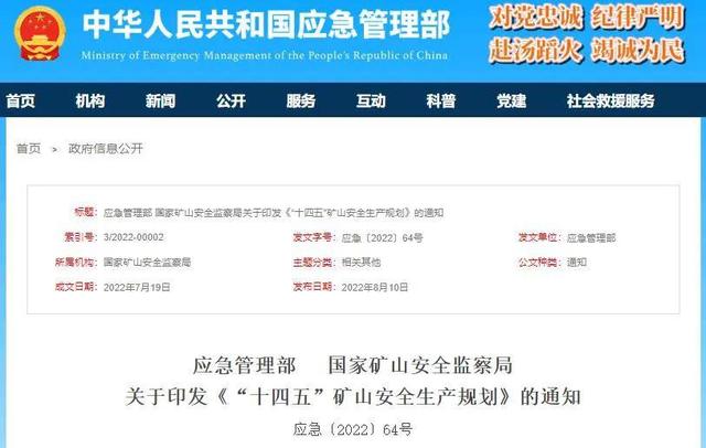 5G、無人、大數據……國家發文加速推進智能化礦山建設(圖1) 5G、無人、大數據……國家發文加速推進智能化礦山建設(圖1)