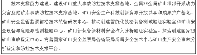 5G、無人、大數據……國家發文加速推進智能化礦山建設(圖9) 5G、無人、大數據……國家發文加速推進智能化礦山建設(圖9)