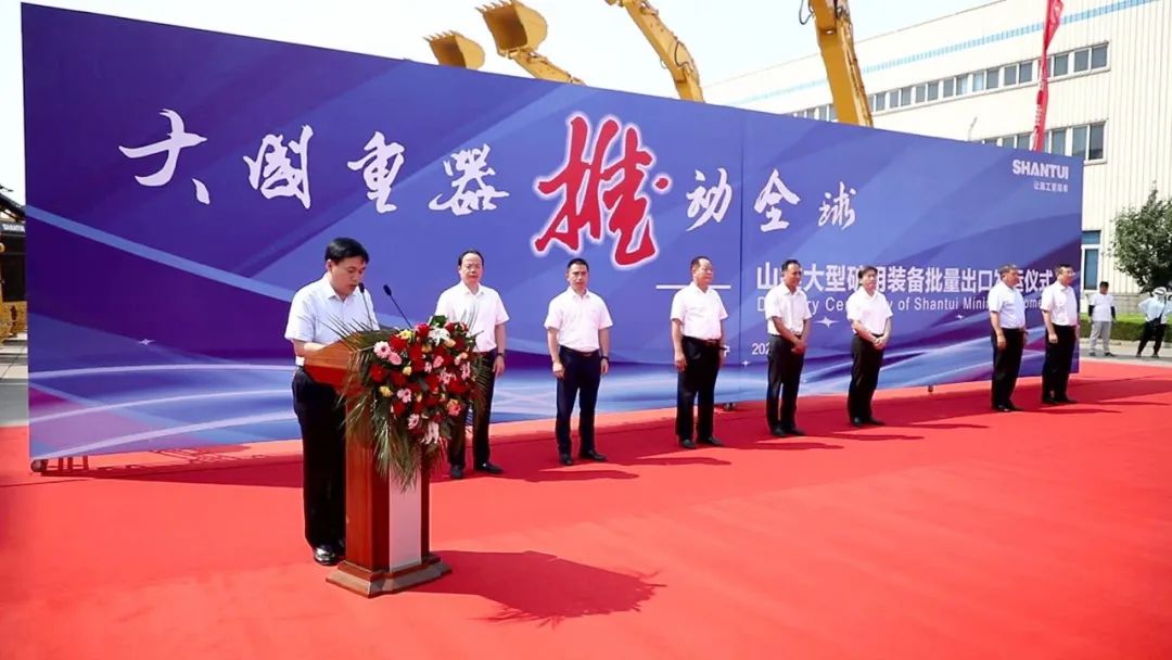 山推大型礦用裝備批量出口發運儀式舉行(圖2)