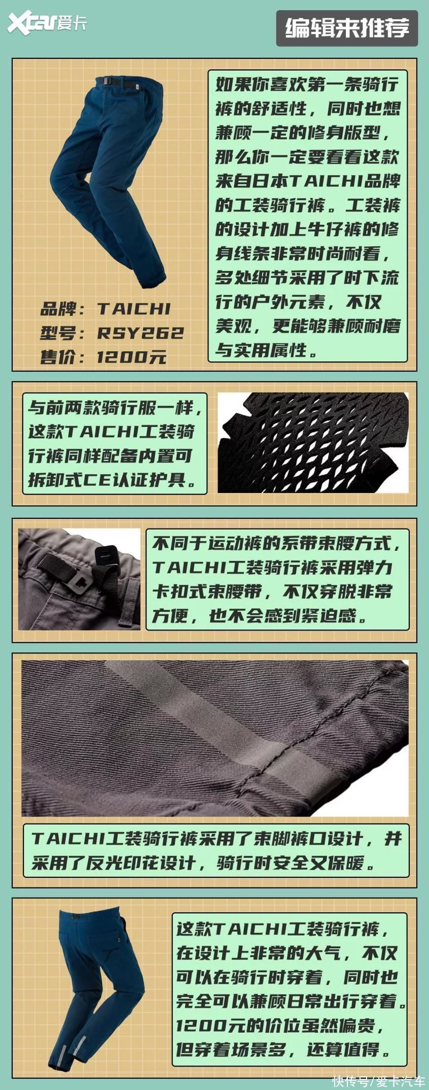 「愛卡薦摩師」第2期頂級踏板玩家怎么選裝備?(圖14) 「愛卡薦摩師」第2期頂級踏板玩家怎么選裝備?(圖14)